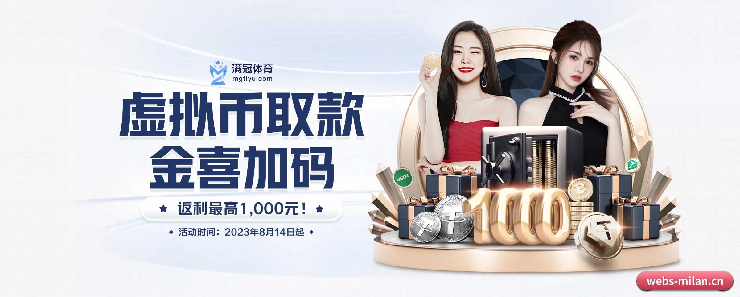 米兰体育 APP 界面